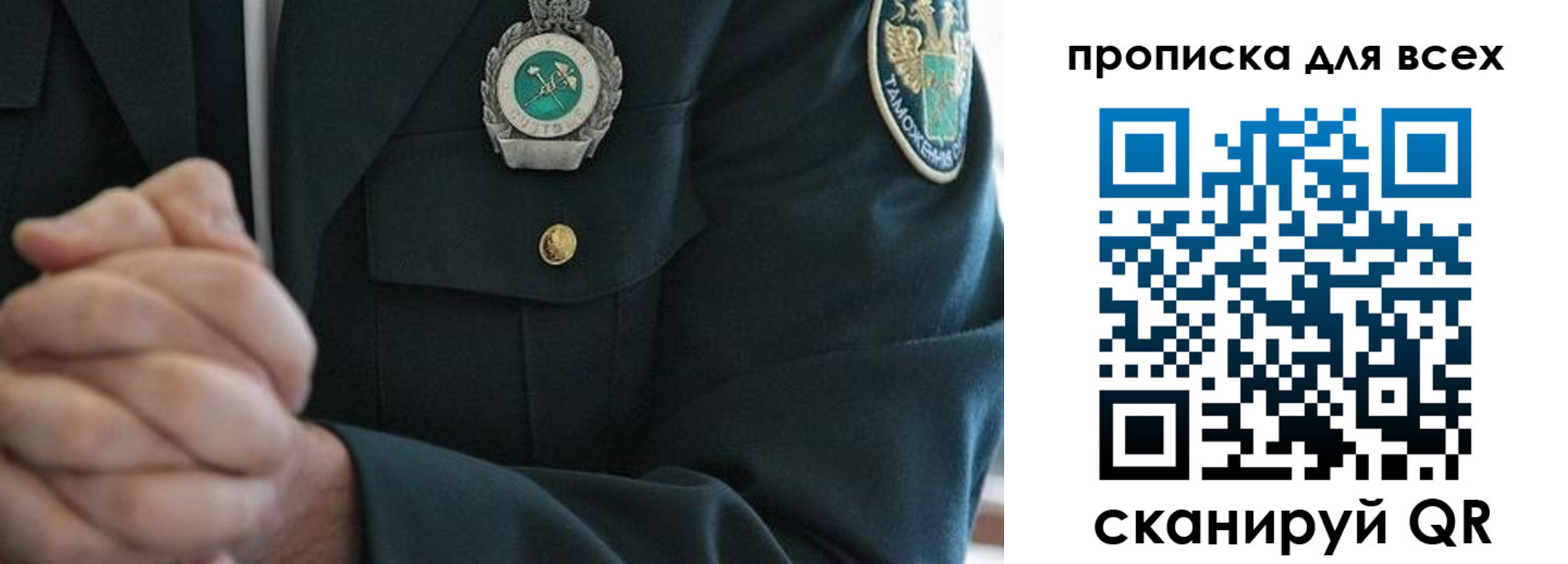 прописка для военкомата в Плавске