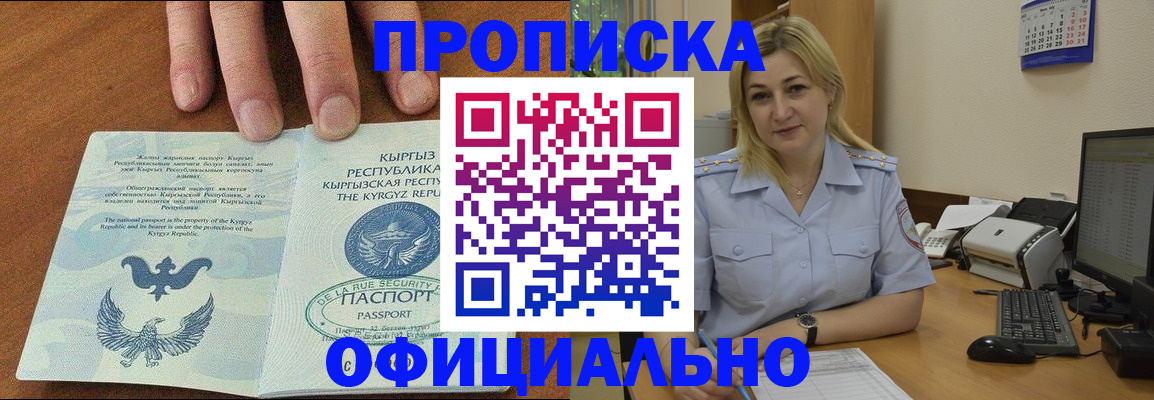 прописка для военкомата в Плавске